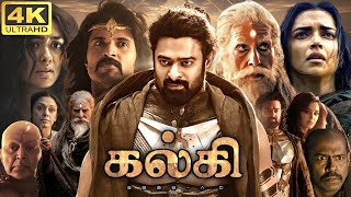 Kalki Full Movie In Tamil 2023  Prabhas Amitabh Bachchan Kamal Haasan  360p Facts amp Review [upl. by Rosalinda36]