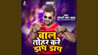 Bal Tohar Kare Jhap Jhap [upl. by Aonian]