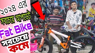 New fat Bike Price In Bangladesh 2024🔥Exclusive Avon fat bike price in bd 2024🚴Avon Fat cycle review [upl. by Michella]