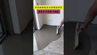 floor paint cement floor paint floor renovation [upl. by Launam345]