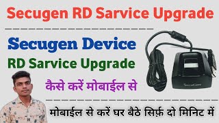 Secugen Device RD Sarvice Upgrade kaise kare mobile se  Secugen Device RD Sarvice Renewal kaise [upl. by Phoebe]