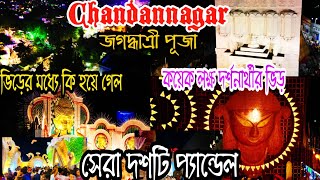 Chandannagar Jagadhatri puja 2024  Top 10 Jagadhatri puja jagadhatriapuja [upl. by Seumas666]