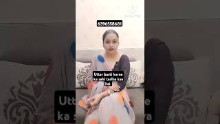 Uttar basti kya hoti hai  How to do uttar basti [upl. by Almita]