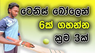 How to Hit Sixes with Tennis Ball  Fielding JayA [upl. by Dan]