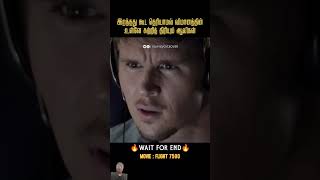 Movie  7500 இறந்த ஆவிகள் பயணம் செய்யும் அபாயம் shorts tamilmovie moviereview [upl. by Khan576]