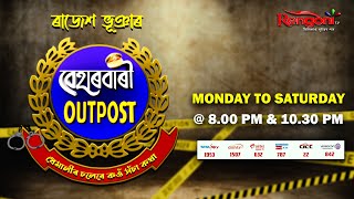 Beharbari Outpost  বেহাৰবাৰী আউটপোষ্ট   Ep 2782  10102023 [upl. by Even]