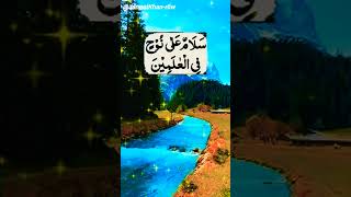 quran kareem ki sab se choti ayat 1m view popular shorts shortfeed yotubeviews popularshorts [upl. by Oliana]