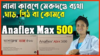 Anaflex Max 500  অ্যানাফ্লেক্স ম্যাক্স ৫০০ মিগ্রা  Naproxen 20 Sodium  Esomeprazole 20 Magnesium [upl. by Del620]