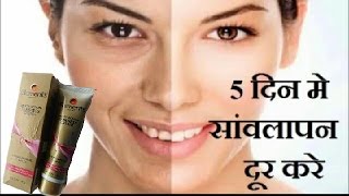 Elements wellness fairness​ cream review in Hindi गजब का गोरा बनाए [upl. by Llednov197]