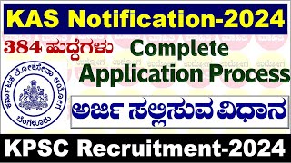 How to apply KAS Exam 2024 in Kannada  How to apply KAS 2024  How to apply KPSC Exam in Mobile [upl. by Avlis141]