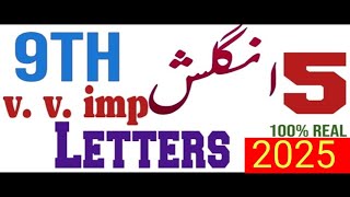 9th class English Guess papers 2025  class 9th English 5 important letters  9th class question [upl. by Ajak331]