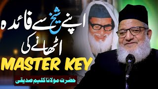 Apne Shaikh Se Fayda Uthane Ki Master Key  Maulana Kaleem Siddiqui  Letest Bayan  2024 [upl. by Redman]