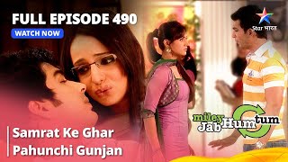 Full Episode 490  Samrat Ke Ghar Pahunchi Gunjan  Miley Jab Hum Tum  starbharat [upl. by Amerigo949]