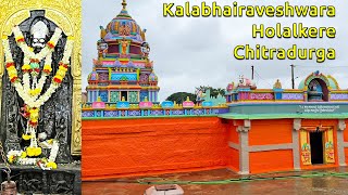 Shri Kalabhairaveshwara Temple ಶ್ರೀ ಕಾಲಭೈರವೇಶ್ವರ ದೇವಾಲಯ Holalkere ಹೊಳಲ್ಕೆರೆ Chitradurga ಚಿತ್ರದುರ್ಗ [upl. by Seravaj]