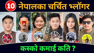 TOP 10 Vloggers Of Nepal  Top Nepali Vlogger Income  Anil Sunar  Sunita Rai Shrestha  MRB Vlogs [upl. by Dranel]