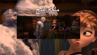 Frozen  Big Summer Blowout Arabic BluRay Version HD [upl. by Anoirtac876]