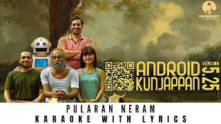 PULARAN NERAM  ANDROID KUNJAPPAN VERSION 525  KARAOKE WITH LYRICS  Nvsk [upl. by Saideman212]