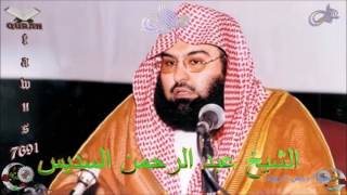 Sheikh Abdulrahman AlSudais  Quran 06 AlAnam  سورة الأنعام [upl. by Assiralc421]