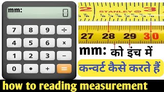 mm को इंच में कैसे कन्वर्ट करते हैं  how to reading measurement tape in Hindi [upl. by Tatia]