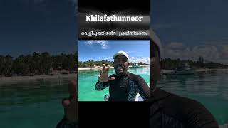 Boats of Agatti Correction in Narration boat agatti lakshadweep khilafathunnoor [upl. by Preuss]