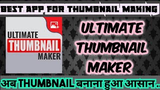 Best App for Thumbnail MakingUltimate thumbnail maker Thumbnailmaker Youtubevidios Appscope [upl. by Attayek]