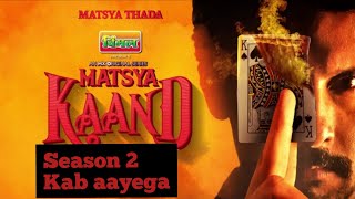 Matsya kaand season 2 updates matsyakaand mxplayer [upl. by Yssak]