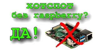 Собери mmdvm хотспот без raspberry [upl. by Adlee785]