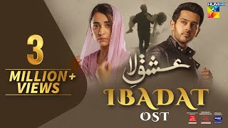 Ibadat  IshqeLaa  New Lyrical OST  HUM TV [upl. by Philine839]