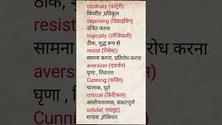 English Words meaning with pronunciation l learnenglish shortvideo study wordmeaning english [upl. by Atterol]