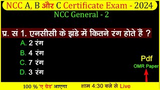 The NCC General 2024 quiz Test  ncc quiz questions and answers  ncc quiz 2024  ncc quiz questions [upl. by Dyraj]