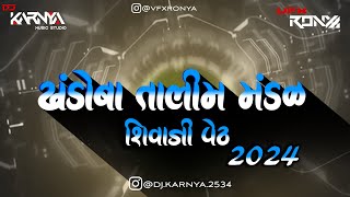 KHANDOBA TALIM KOLHAPUR NEW SONG 2024 खंडोबा तालीम DJ KARNYA [upl. by Lytton889]