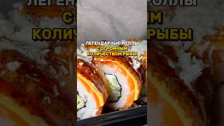 Space Sushi  те самые которых пытаются копироватьФиладельфия с креветкой бесплатно промокод СЫР [upl. by Hsoj]