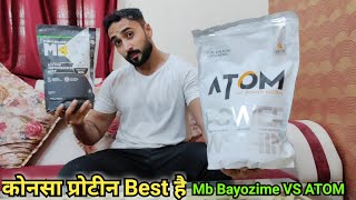 Mb bayozime performance Whey Vs Asitis Atom Compare  Price  बिना देखे मत खरीदना 🤘 [upl. by Asselem]