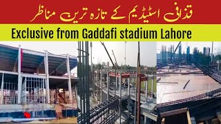 BIG UPDATE 🛑Renovation of gaddafi stadium Lahore [upl. by Ploch]