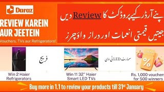 How to Give review on Daraz  Review and Win  Review a Product and Win Vouchers and Smart TVs [upl. by Leasa]