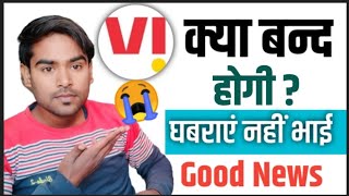 Kya Vi Ka Sim Card Band Hone Wala Hai😭 Share Market Ka Kya Hoga  Vi User Good News 😂 [upl. by Lindbom]