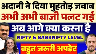 12 August Tomorrow Market Prediction Nifty Prediction For Tomorrow Bank Nifty Tomorrow Prediction [upl. by Ecirtap63]