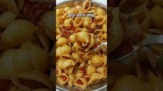 pasta foodshort trendingaudio foodiegram shorts shortsviral [upl. by Neneek]