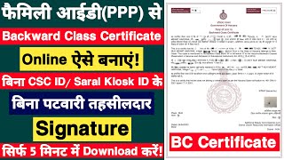 BC Certificate Apply Online Haryana  Haryana Backward Class Certificate Apply Online Process 2023 [upl. by Haseefan]