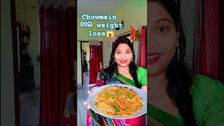 କେମିତି chowmein ଖାଇ weightloss କରିବେ😱how to make odiaanipriya chowmein [upl. by Llenrrad939]