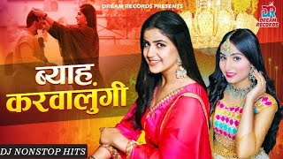 Byah Karwalungi  Pranjal Dahiya Renuka Panwar  Nonstop DJ Hits  DJ Bajwadungi Haryanvi Song 2023 [upl. by Schlesinger]