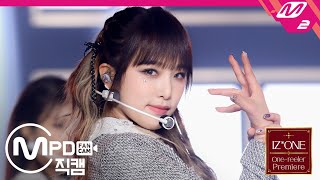 MPD직캠 아이즈원 최예나 직캠 4K ‘Panorama’ IZONE Choi Yena FanCam  IZONE Onereeler Premiere [upl. by Eitsirk714]