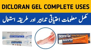 Dicloran gel  Dicloran gel ke fayde  Dicloran gel 2  Dicloran gel how to use in urdu [upl. by Vernon683]