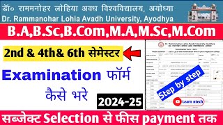 rmlau examination form 2024 kaise bhare rmlau examination form 2024Dr rmlau exam form kaise bhare [upl. by Novhaj]