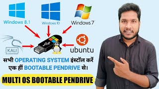 Create Multi Bootable USB from ISO  Multi OS Bootable Pendrive  Hindi [upl. by Yslek]