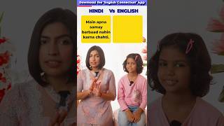 Hindi to English Conversation with Adi😍 Spoken English Practice Kanchan English Connection shorts [upl. by Roselane870]