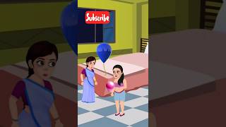 দিদি একটা বেলুন দে না animatedcartoon shortsfeed shorts Rscartoon51 [upl. by Dibbrun]