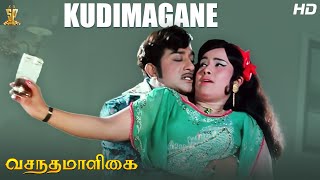 Kudimagane Full HD Video Song  Vasantha Maligai Tamil HD Movie Sivaji Ganesan  Vanisri [upl. by Eimia836]