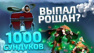 1000 СУНДУКОВ FROSTIVUS Достаю Рошана и Пополняю Лавку [upl. by Celin]