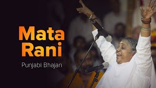 Mata Rani  Bhajan  Amma Sri Mata Amritanandamayi Devi [upl. by Aleira]